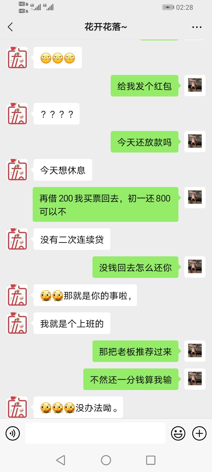 调戏昨天放款的250



38 / 作者:追梦团队 / 