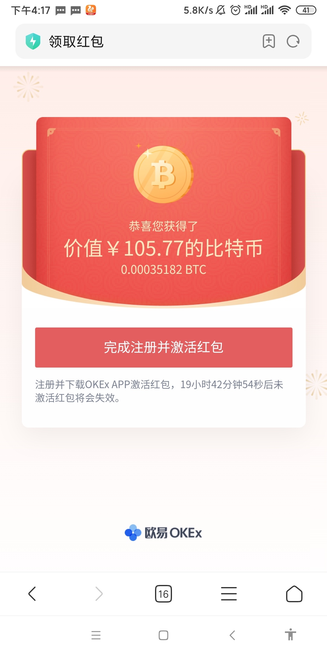 哈哈哈哈，到账109羊毛！，


50 / 作者:Delete.. / 