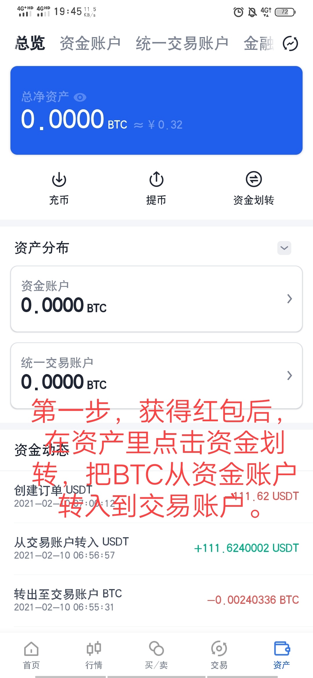 关于欧易小号转大号然后卖币发个详细贴。
首先说下我的情况，我6个号，全程在同一个手17 / 作者:idjbdkehdb / 