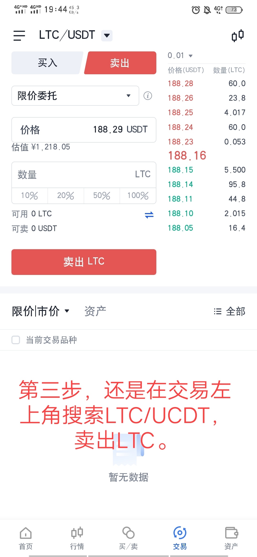 关于欧易小号转大号然后卖币发个详细贴。
首先说下我的情况，我6个号，全程在同一个手75 / 作者:idjbdkehdb / 