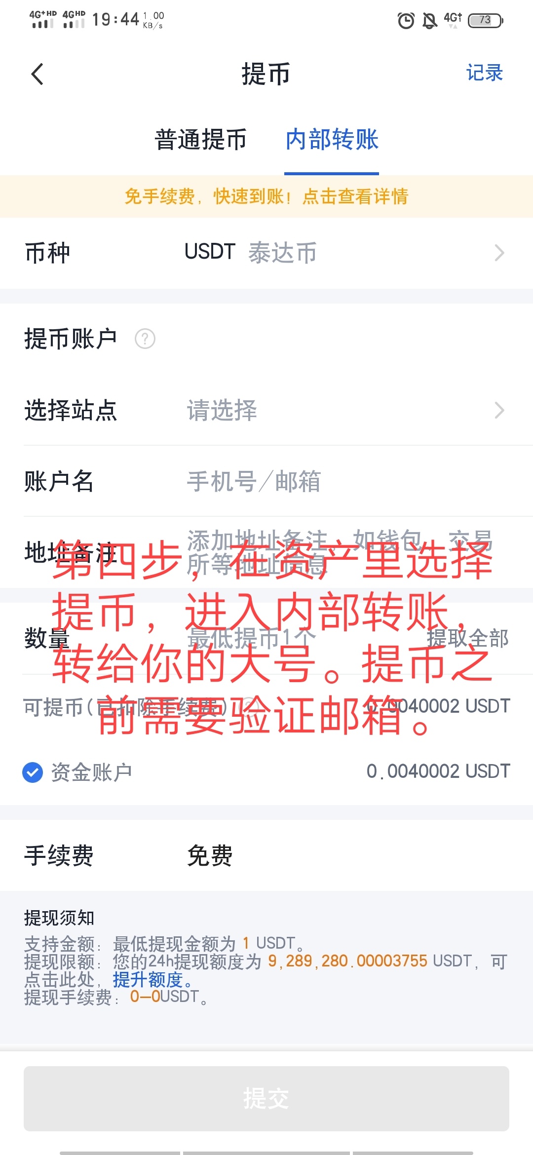 关于欧易小号转大号然后卖币发个详细贴。
首先说下我的情况，我6个号，全程在同一个手92 / 作者:idjbdkehdb / 