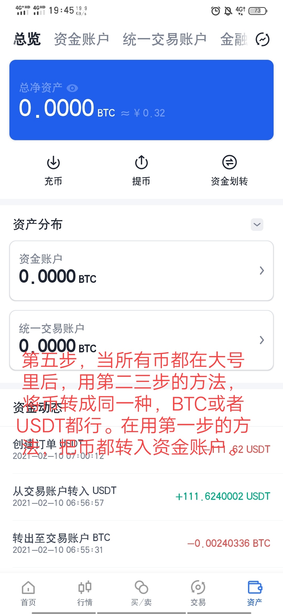 关于欧易小号转大号然后卖币发个详细贴。
首先说下我的情况，我6个号，全程在同一个手4 / 作者:idjbdkehdb / 