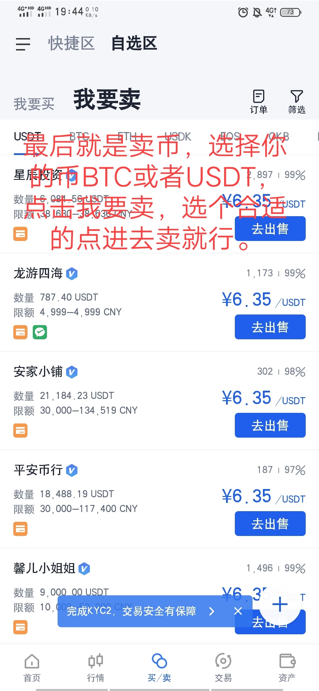 关于欧易小号转大号然后卖币发个详细贴。
首先说下我的情况，我6个号，全程在同一个手72 / 作者:idjbdkehdb / 