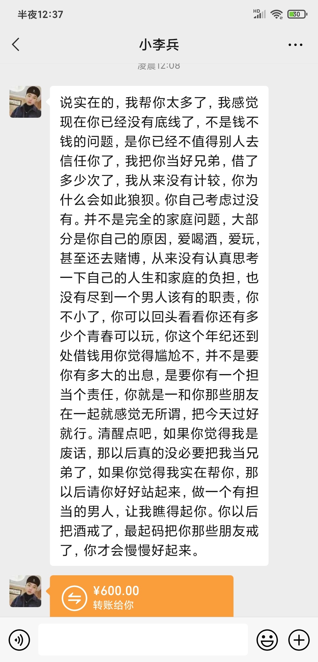 虽然走投无路，从小一起玩到大的兄弟，但是我宁愿饿.都不会领这个钱，心寒，也寒心了
24 / 作者:青春，依旧堕落 / 