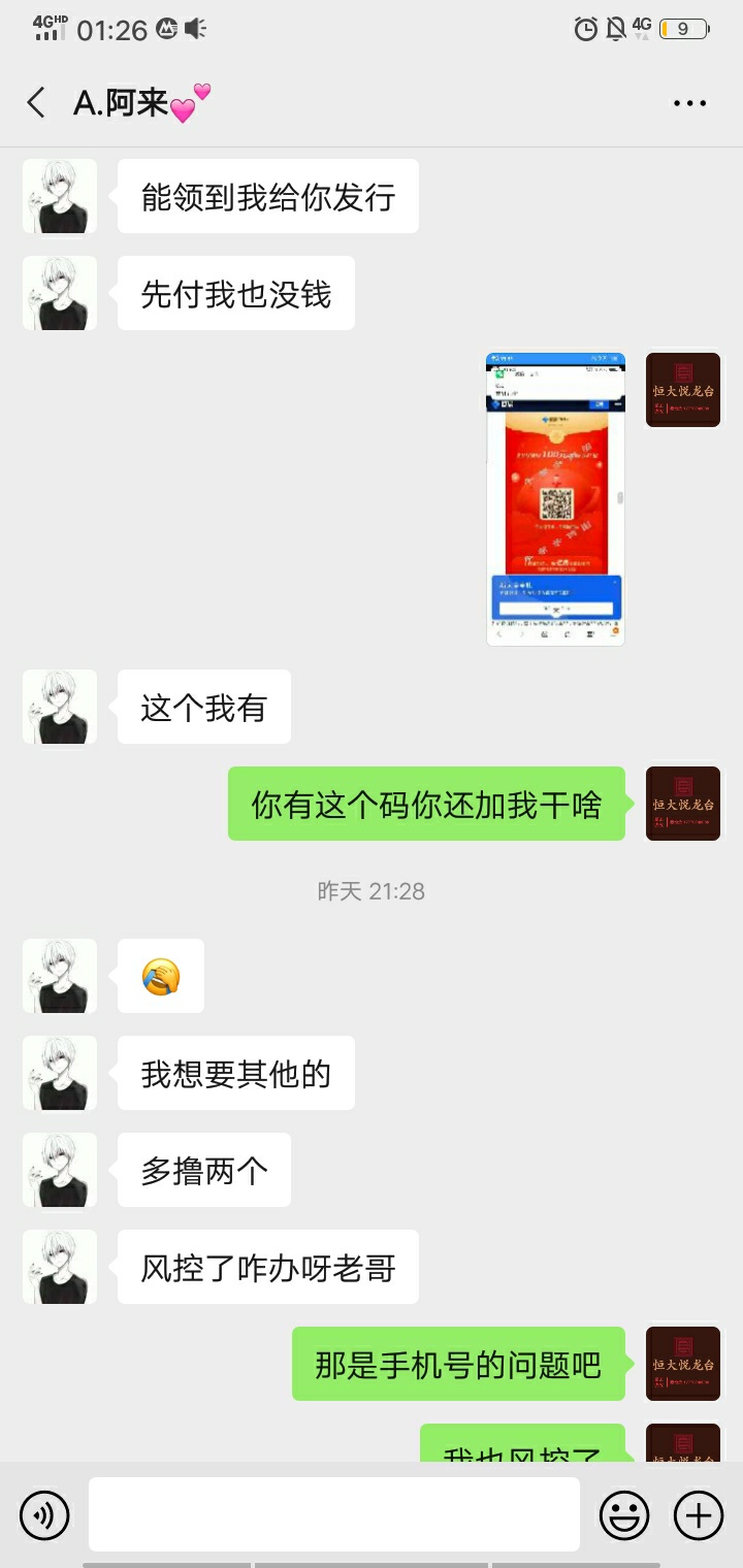 呵呵 我是被骗了吗？请告诉我这不是真的。



74 / 作者:V.17770748066 / 