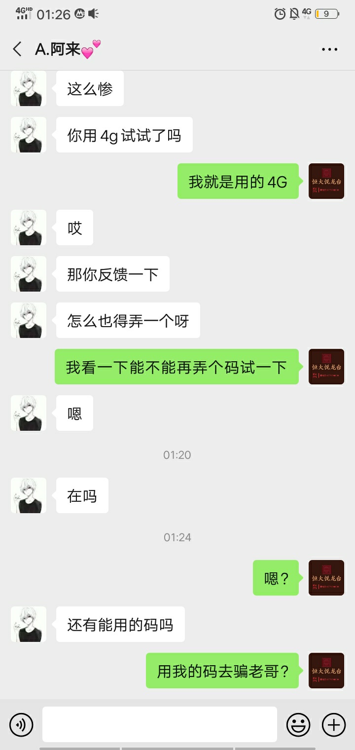 呵呵 我是被骗了吗？请告诉我这不是真的。



35 / 作者:V.17770748066 / 