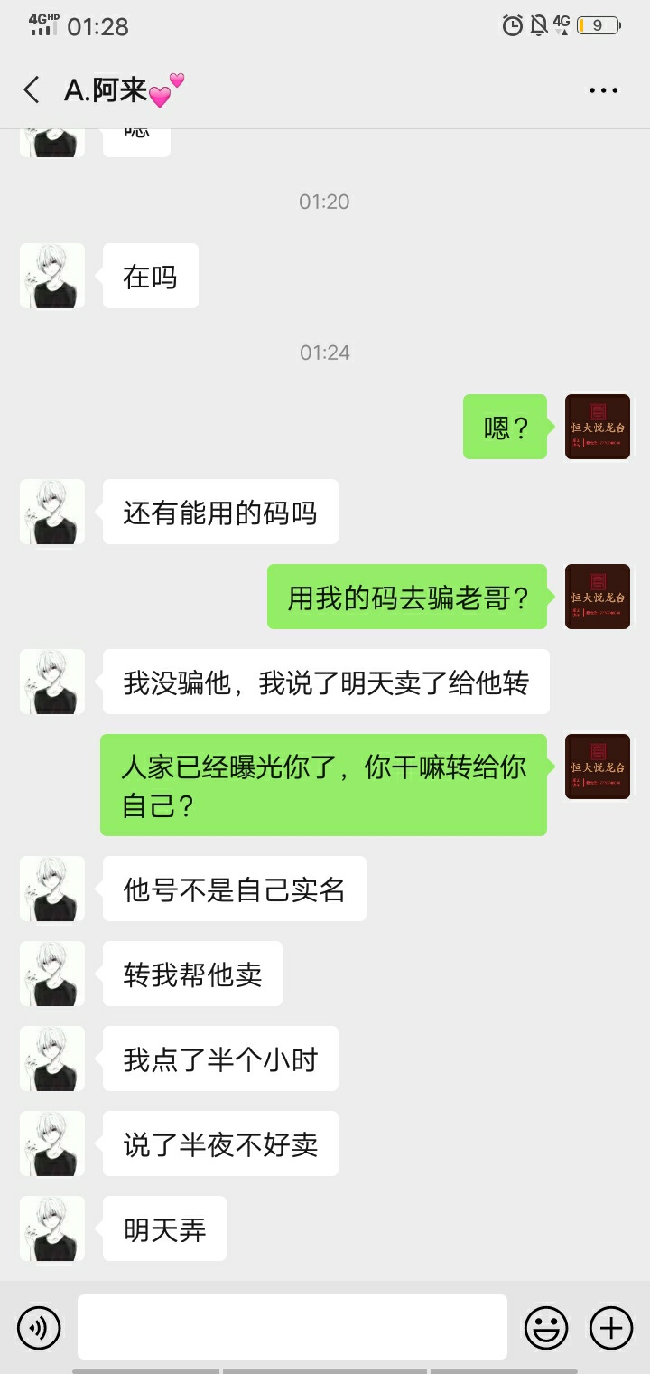 呵呵 我是被骗了吗？请告诉我这不是真的。



62 / 作者:V.17770748066 / 