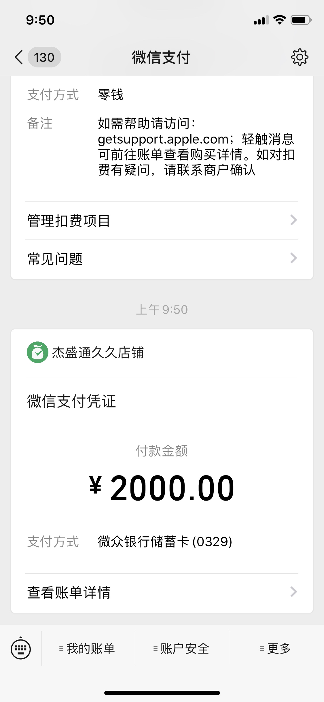 we2000之前没额度的，注销用我的码重新开百分百出额度
36 / 作者:0731全套银行卡 / 