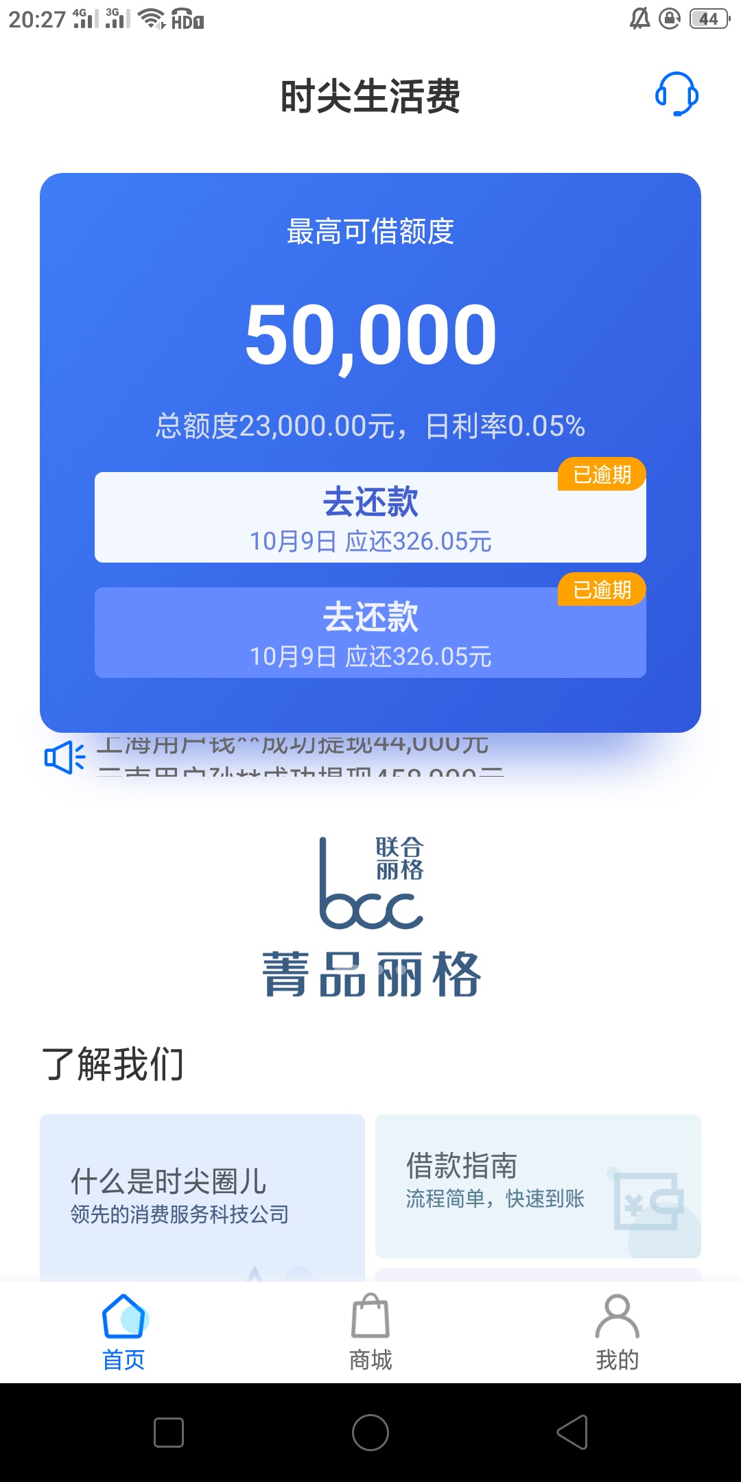 时尖生活费，独家渠道，新产品，最高20万随借随还...54 / 作者:俞爱妍 / 