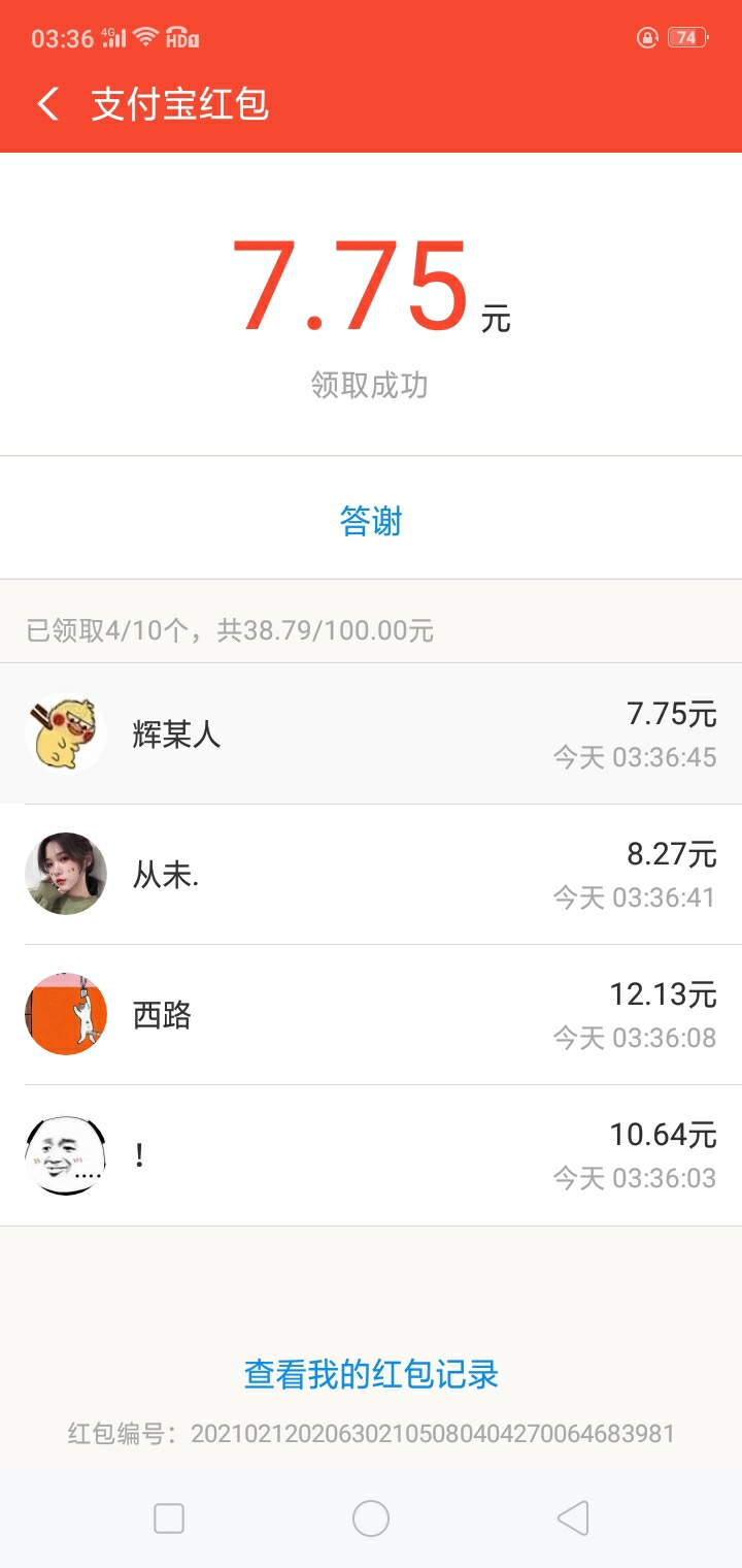 老哥们，新年快乐，红包走起。100红包见者有份

57 / 作者:辉子啊啊 / 