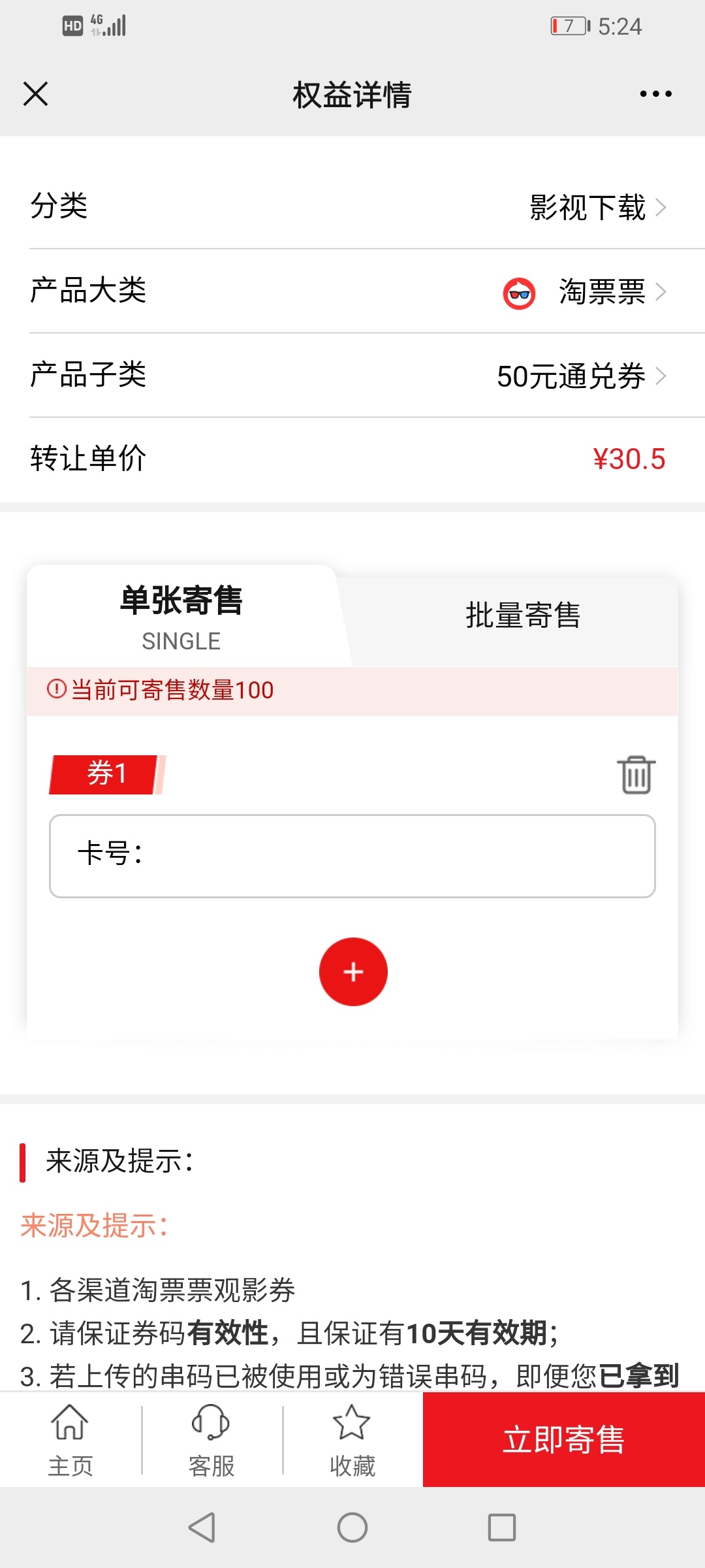 开过五福的有个10元的淘宝五福购物礼，可以去买个淘票票的电影通兑券，19.9入，玖玖3065 / 作者:向天再借10cm / 