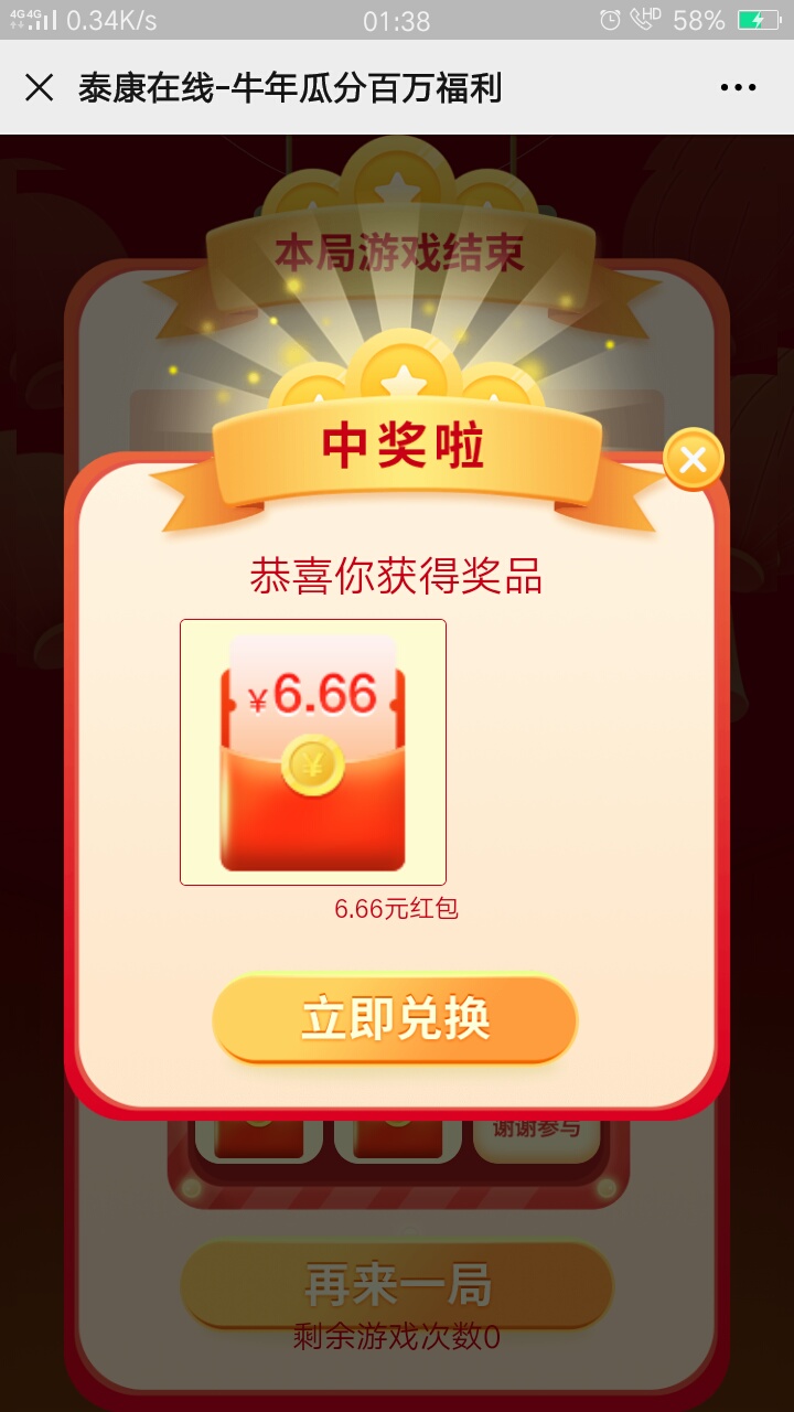 就中了一个6.66

35 / 作者:zqiao920428 / 
