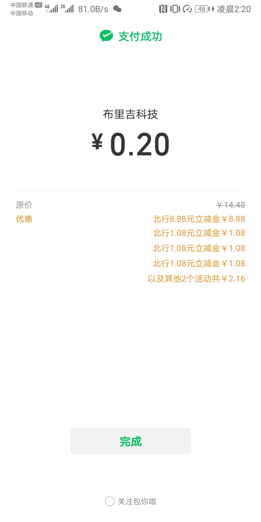 5个号的30次。

64 / 作者:我爱抽中华 / 