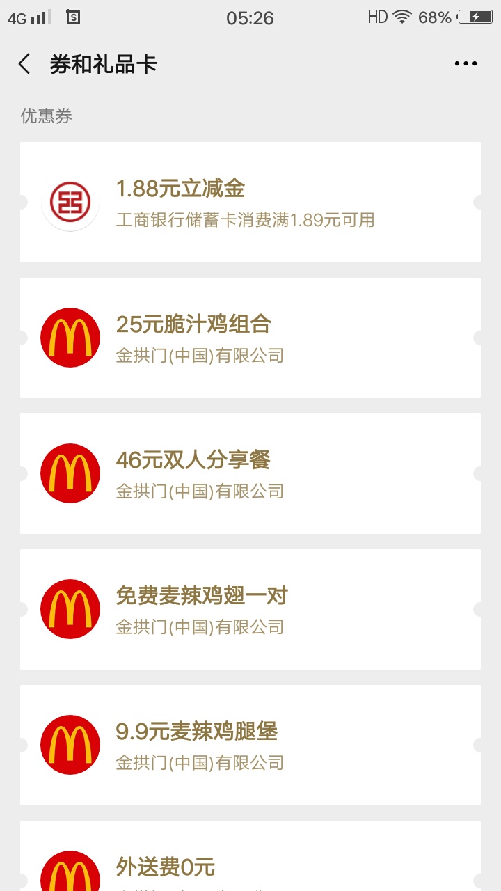 这个能卖吗，我看了下就是可以指定的套餐，不用花钱啥的

9 / 作者:深夜的风很冷 / 