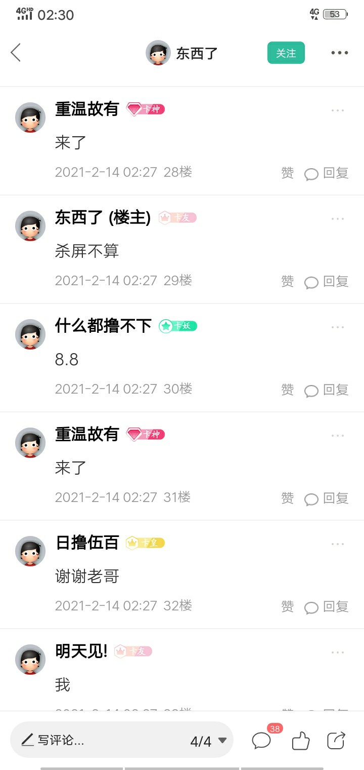 睡不着，28楼，8.8元
3 / 作者:重温故有 / 