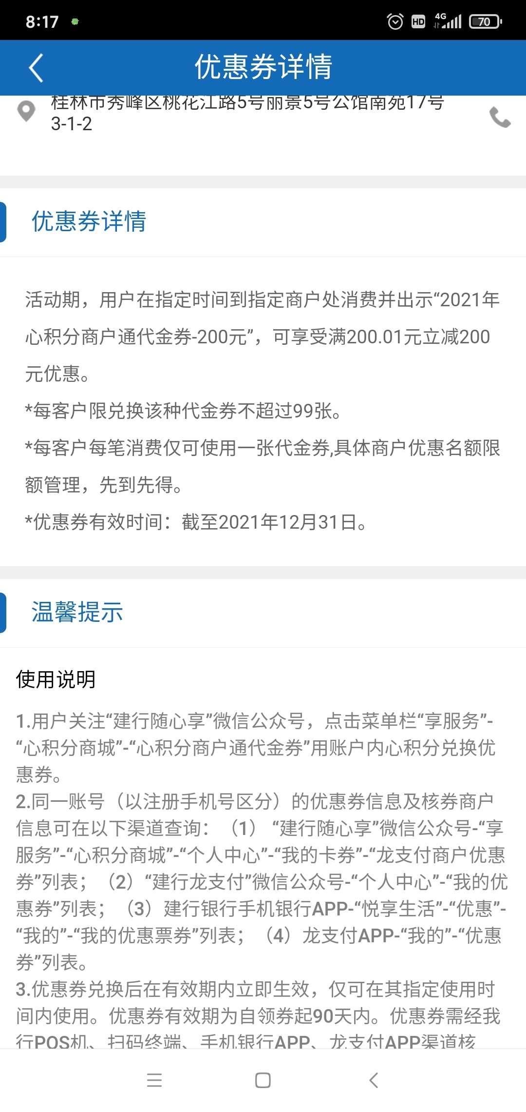 老哥们这个建行可以套吗


84 / 作者:木糖醇1314 / 