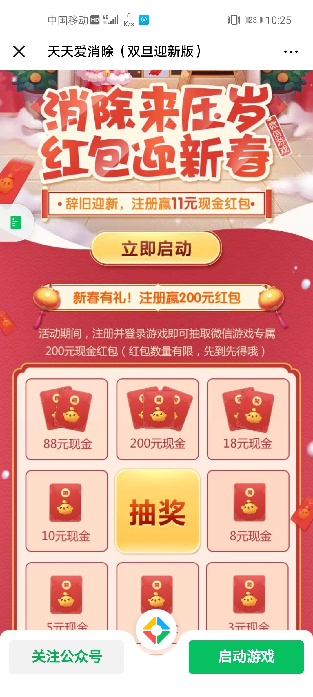 老哥们，快抢，必得。

31 / 作者:皮皮先生™ / 