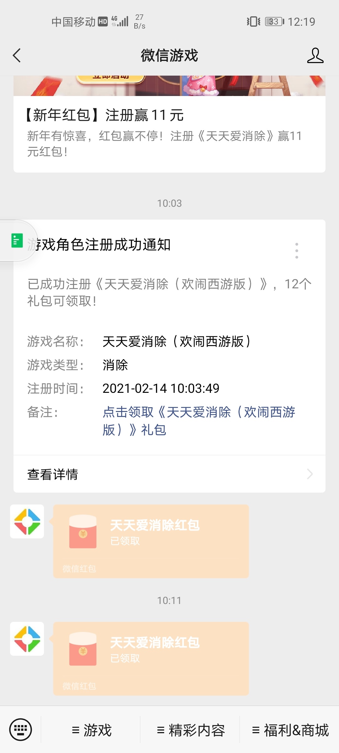 老哥们，快抢，必得。

67 / 作者:皮皮先生™ / 