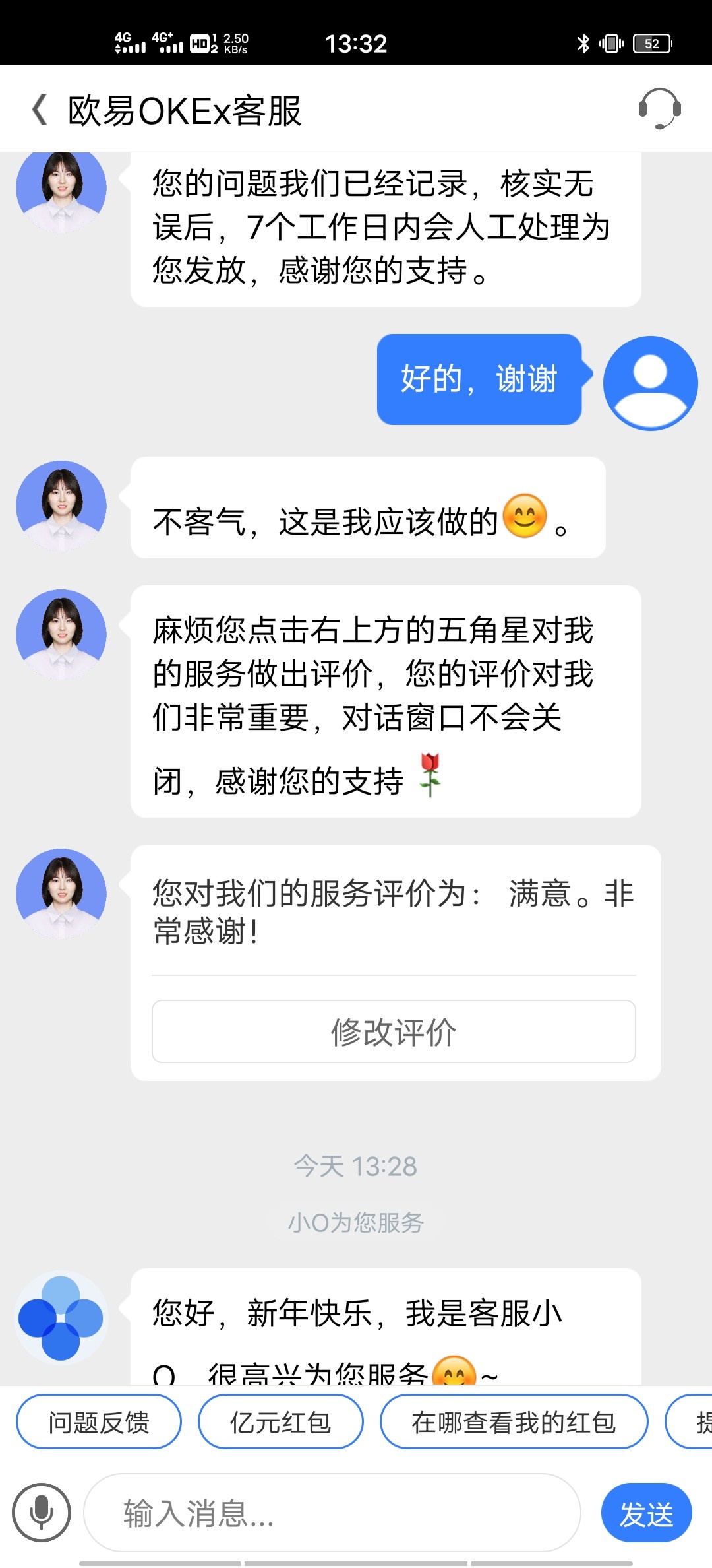 欧易，我抢到了红包，被风控了，去客服反应了，不知道能不能

67 / 作者:一个人浪 / 