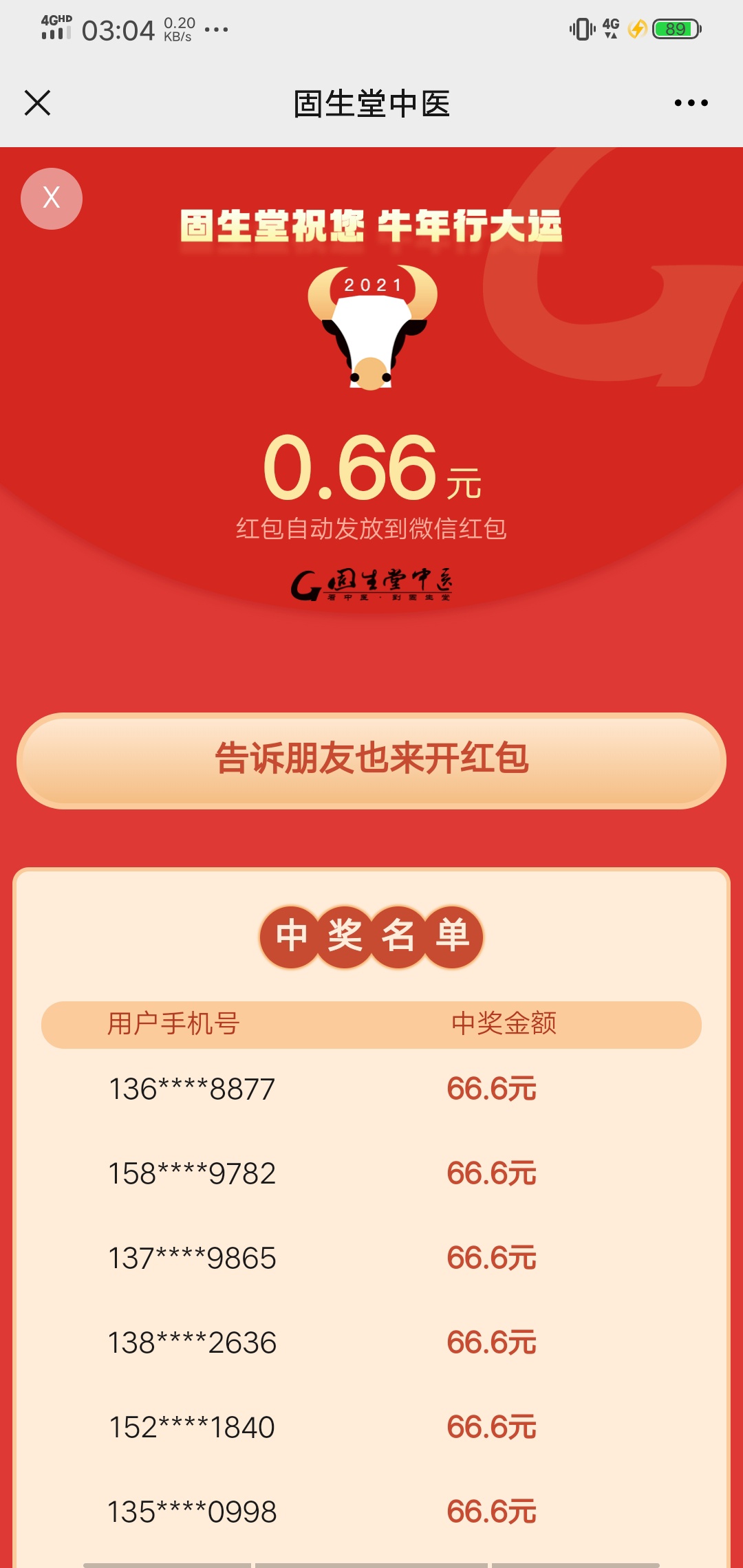 gzh固生堂预约必中1.88！老哥们快冲


78 / 作者:老衲坐怀不乱 / 