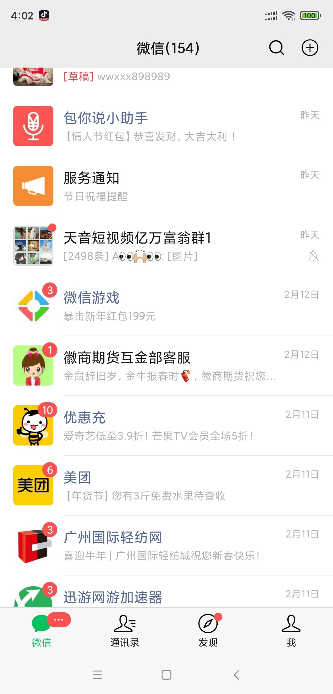 抖音火山版新用户来两个，10块一个，只要新用户
35 / 作者:爬坑 / 