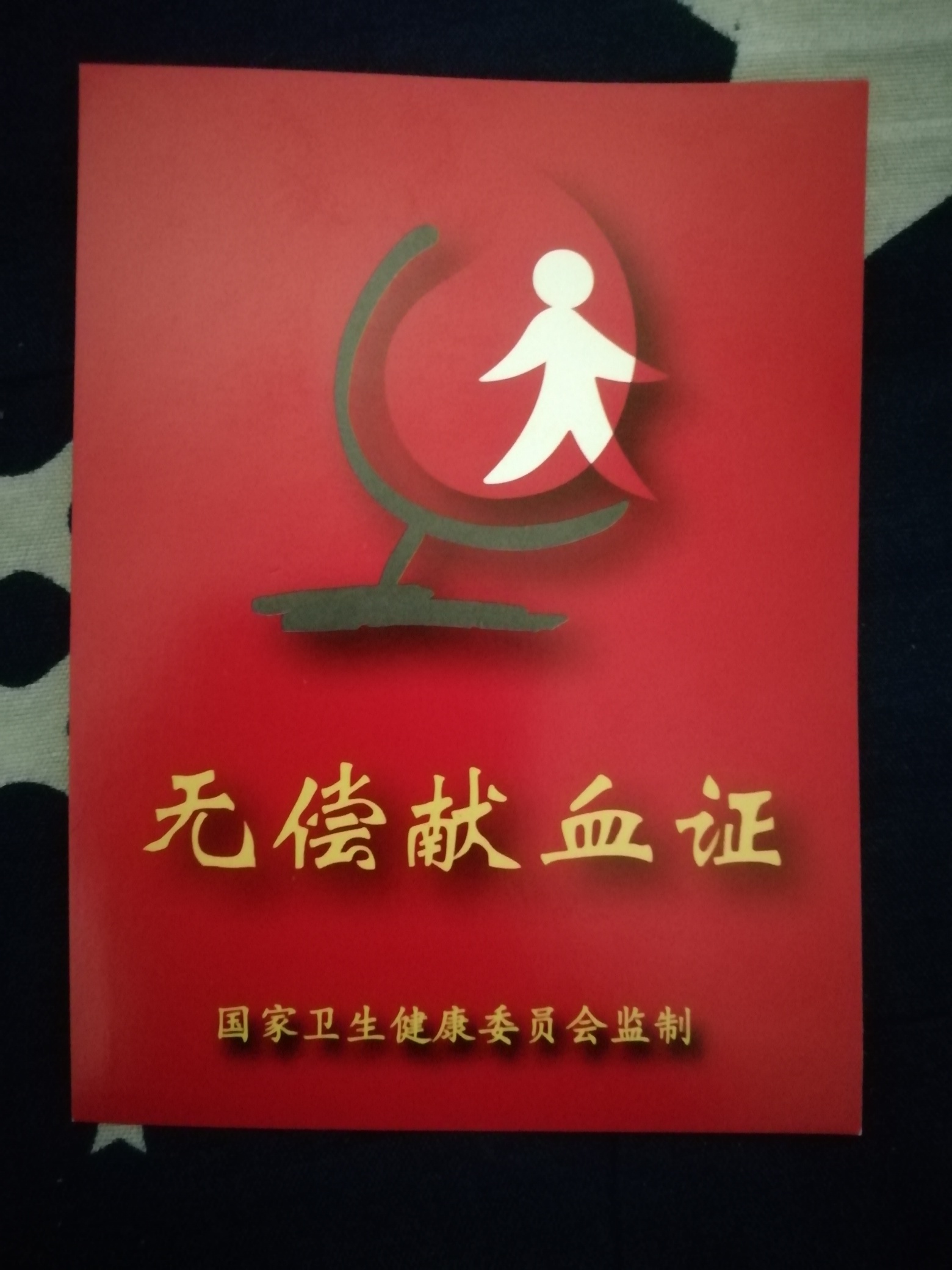 穷在闹市无人问
富在深山有远亲
小小心意支付宝口令红包
八个字
你们懂得

74 / 作者:酒肉和尚 / 