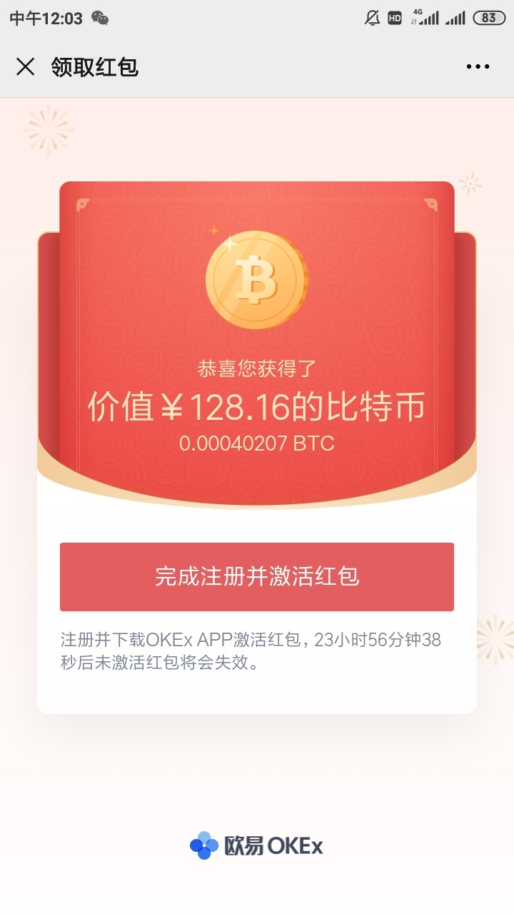 抢到了为什么注册进去没有提示激活的页面

61 / 作者:守夜人1123 / 