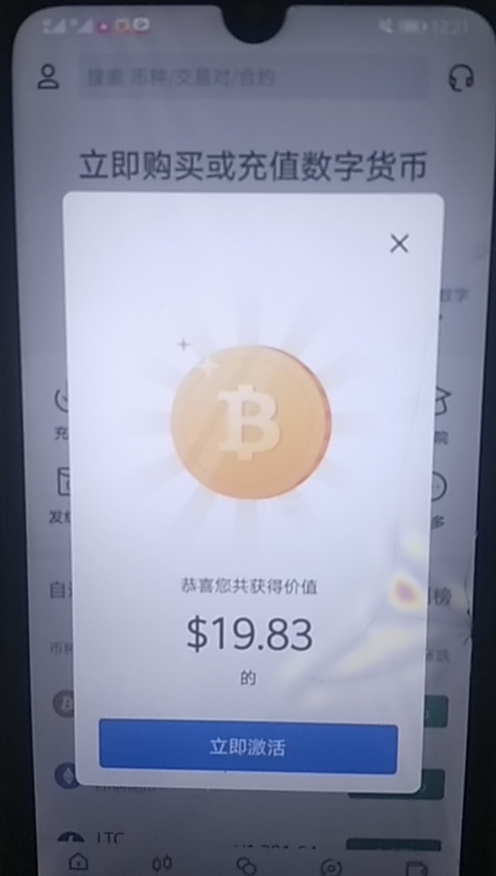 抢到了为什么注册进去没有提示激活的页面

3 / 作者:守夜人1123 / 