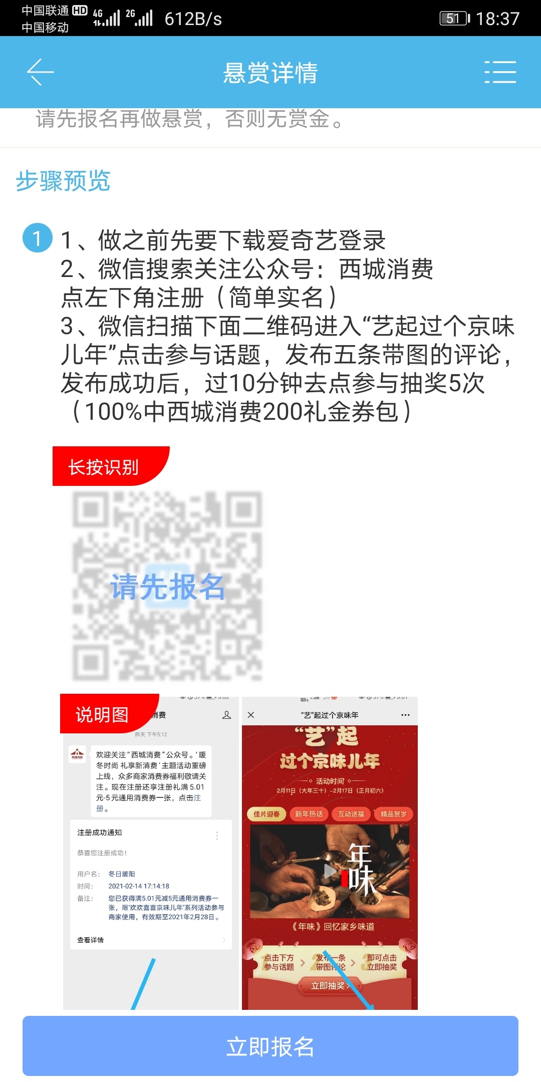 兄弟们发个羊毛，在众人帮看到的，西城消费券200就是不知怎么用。不想提交任务才6块赏3 / 作者:我爱抽中华 / 