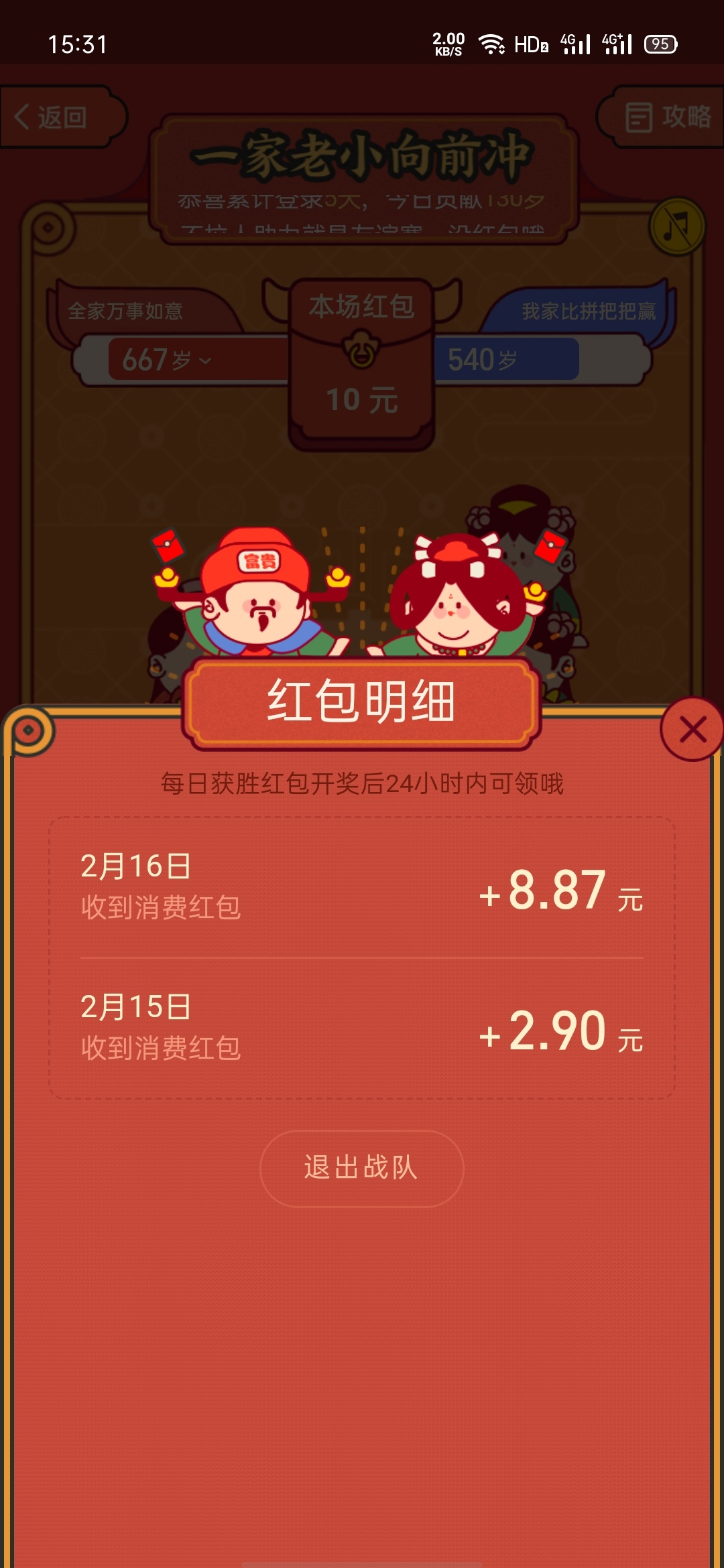 Zfb的羊毛有撸的不，我有2个50岁的支付宝可以互相助力，有人有60-69岁的不  可以互相24 / 作者:九离353 / 