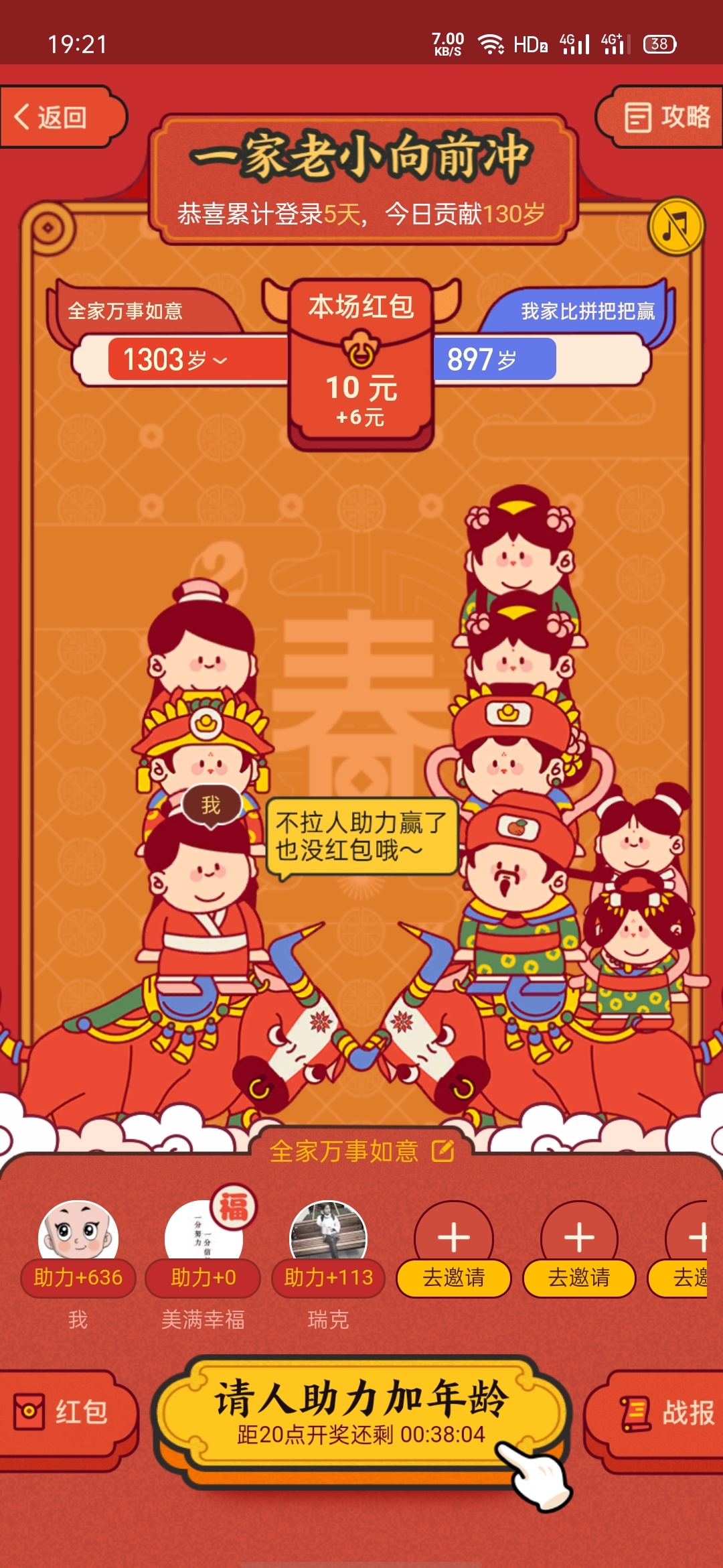 Zfb的羊毛有撸的不，我有2个50岁的支付宝可以互相助力，有人有60-69岁的不  可以互相26 / 作者:九离353 / 