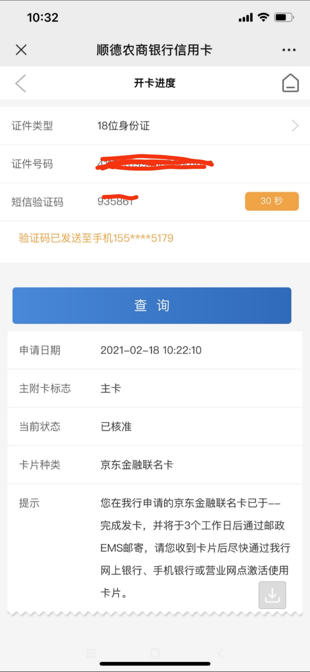 【放水秒P】广东地区卡友们的福利,这家银行通过率极高,有过Y期的也能下卡
年前跟大41 / 作者:XOFAAA / 【放水秒P】广东地区卡友们的福利,这家银行通过率极高,有过Y期的也能下卡
年前跟大41 / 作者:XOFAAA /