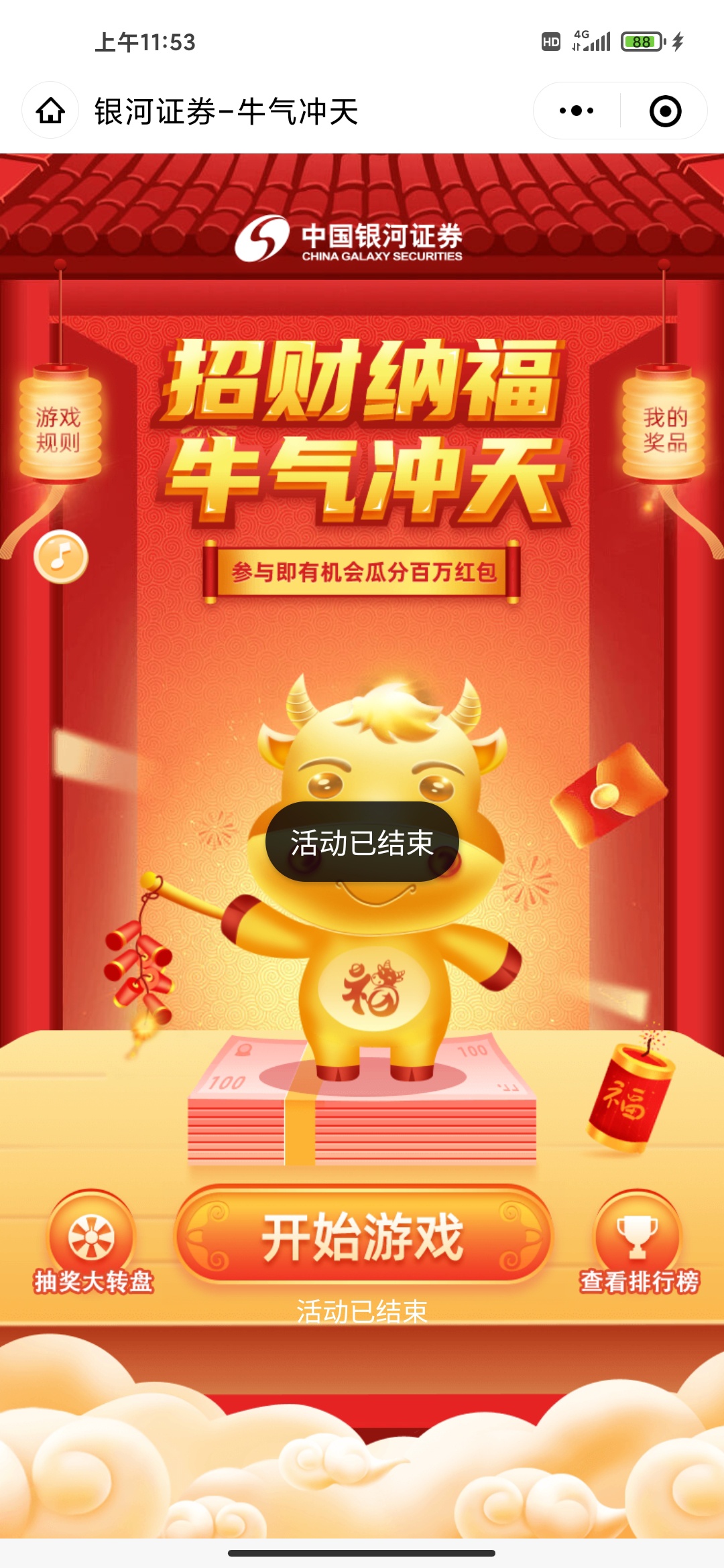 感谢银河老板，老板大气，比泰康实在多了，今天的羊毛给包了啊


83 / 作者:XOFAAA / 