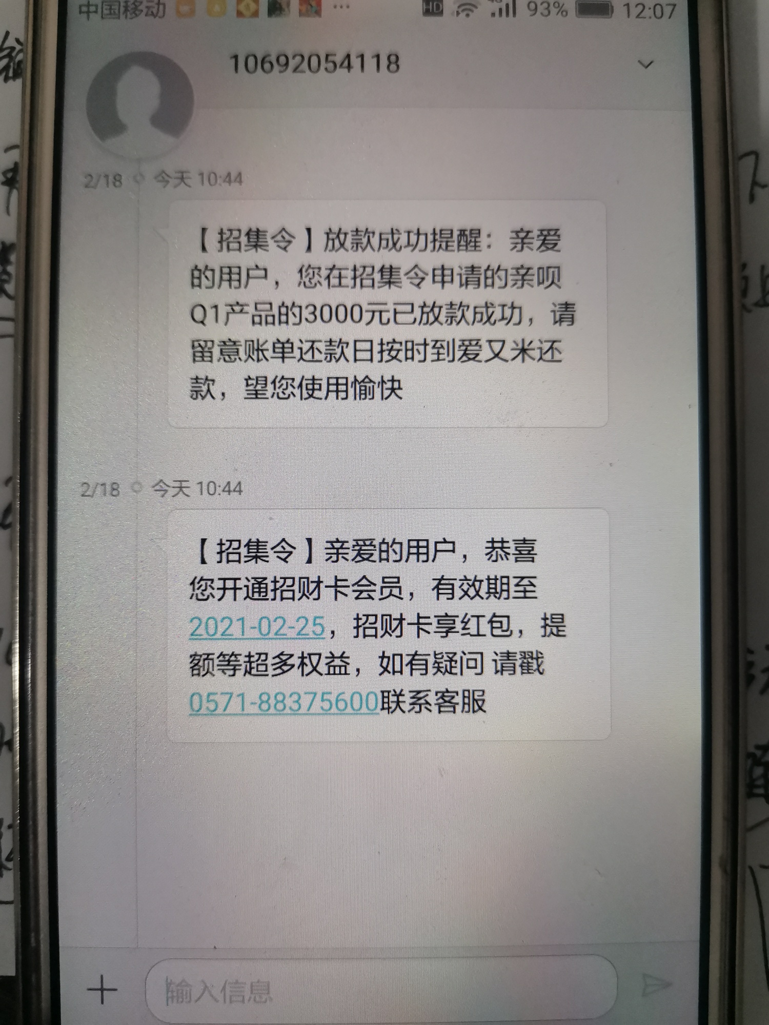 召集令下款3000元，本人资质大黑户，工商银行4万Y期两年至今未还，大数据更不用说了，23 / 作者:洛阳远航 / 