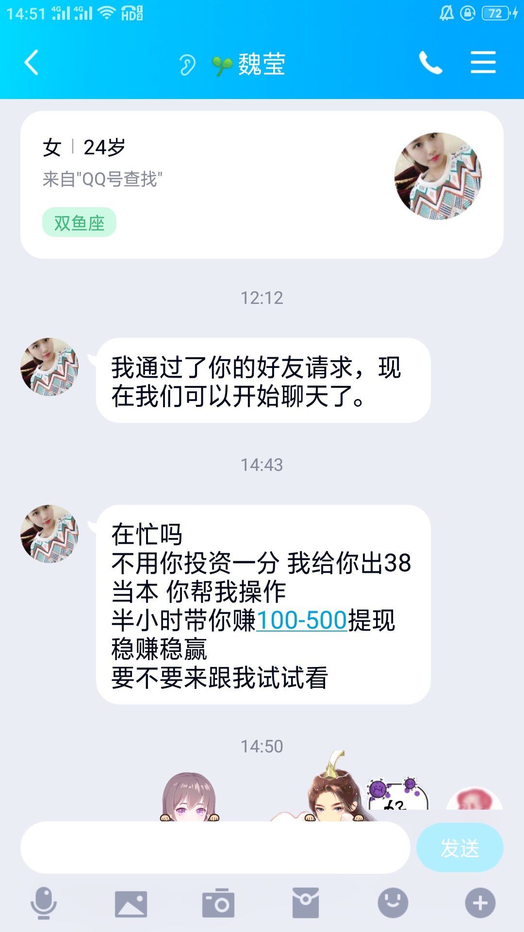 老哥们这是真的还是假的？

100 / 作者:情况有变 / 