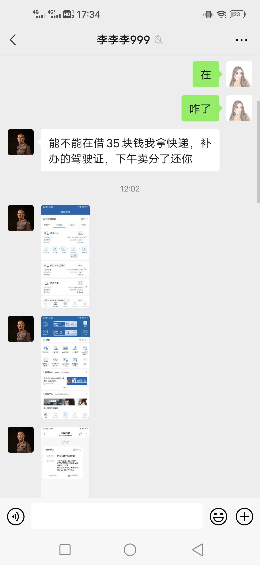 爆光个骗子，又说今天还我30又不还，还找借口再借35！！！看到别的人爆光他了




70 / 作者:重新开始吧s / 