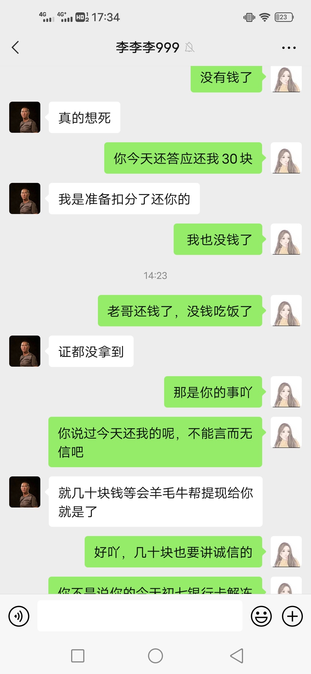 爆光个骗子，又说今天还我30又不还，还找借口再借35！！！看到别的人爆光他了




80 / 作者:重新开始吧s / 