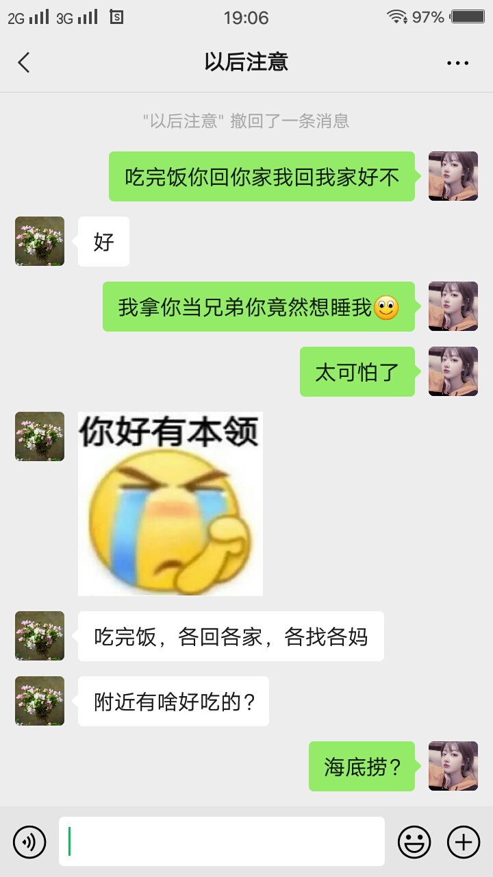 陌陌真的太可怕了，都什么人阿

46 / 作者:扣1157859706 / 