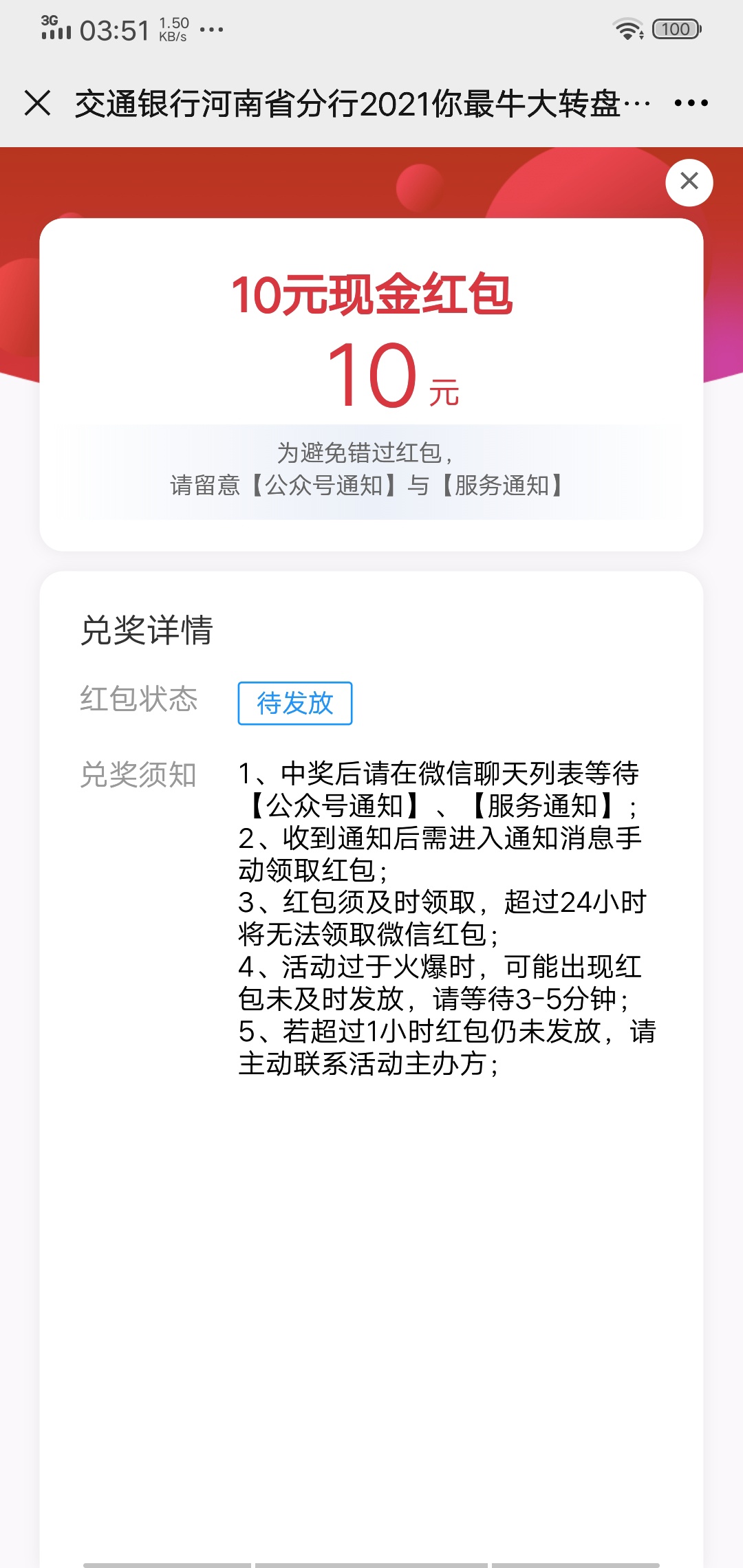 没有领到的老哥有没有

0 / 作者:老衲坐怀不乱 / 