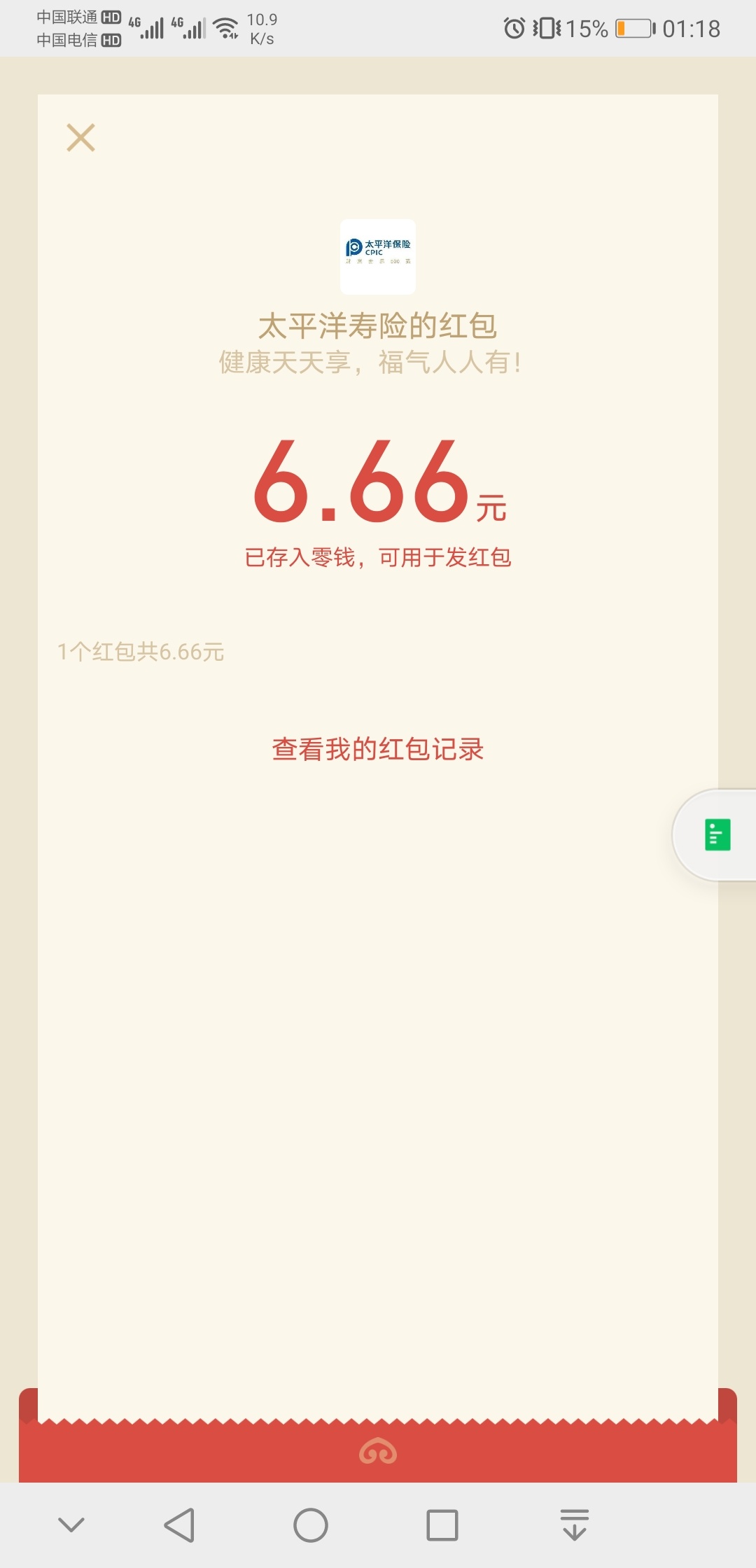 gzh 太平洋人寿中间会员福利，点进去，然后点推文抽奖工号随便选大水2中2


34 / 作者:将军在上000 / 