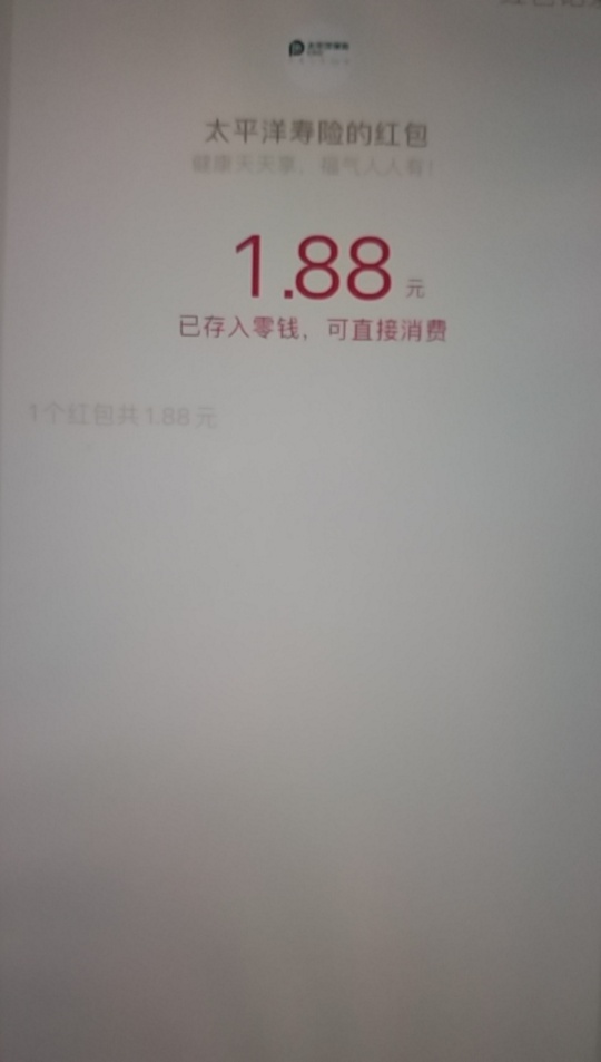 gzh 太平洋人寿中间会员福利，点进去，然后点推文抽奖工号随便选大水2中2


64 / 作者:她在丛中笑8 / 