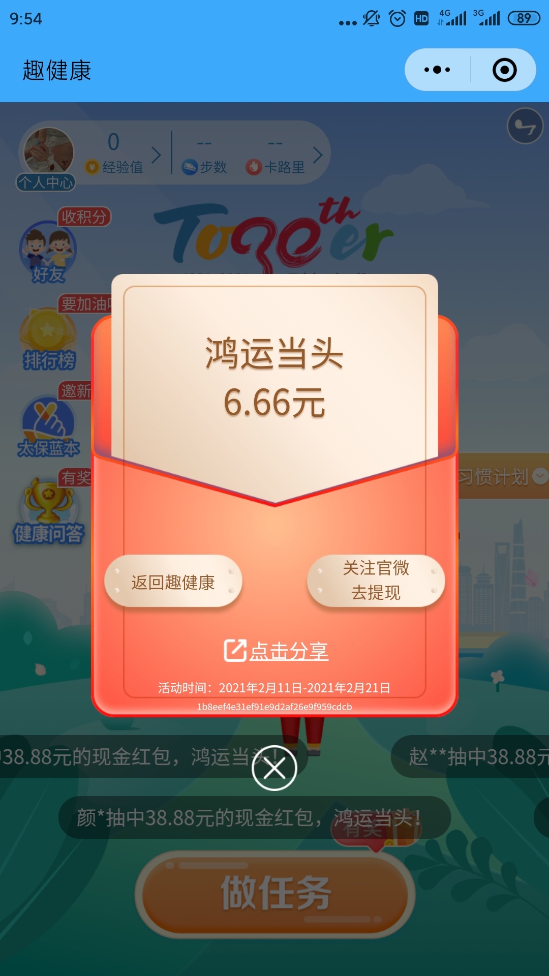 gzh 太平洋人寿中间会员福利，点进去，然后点推文抽奖工号随便选大水2中2


21 / 作者:开开心心上岸 / 