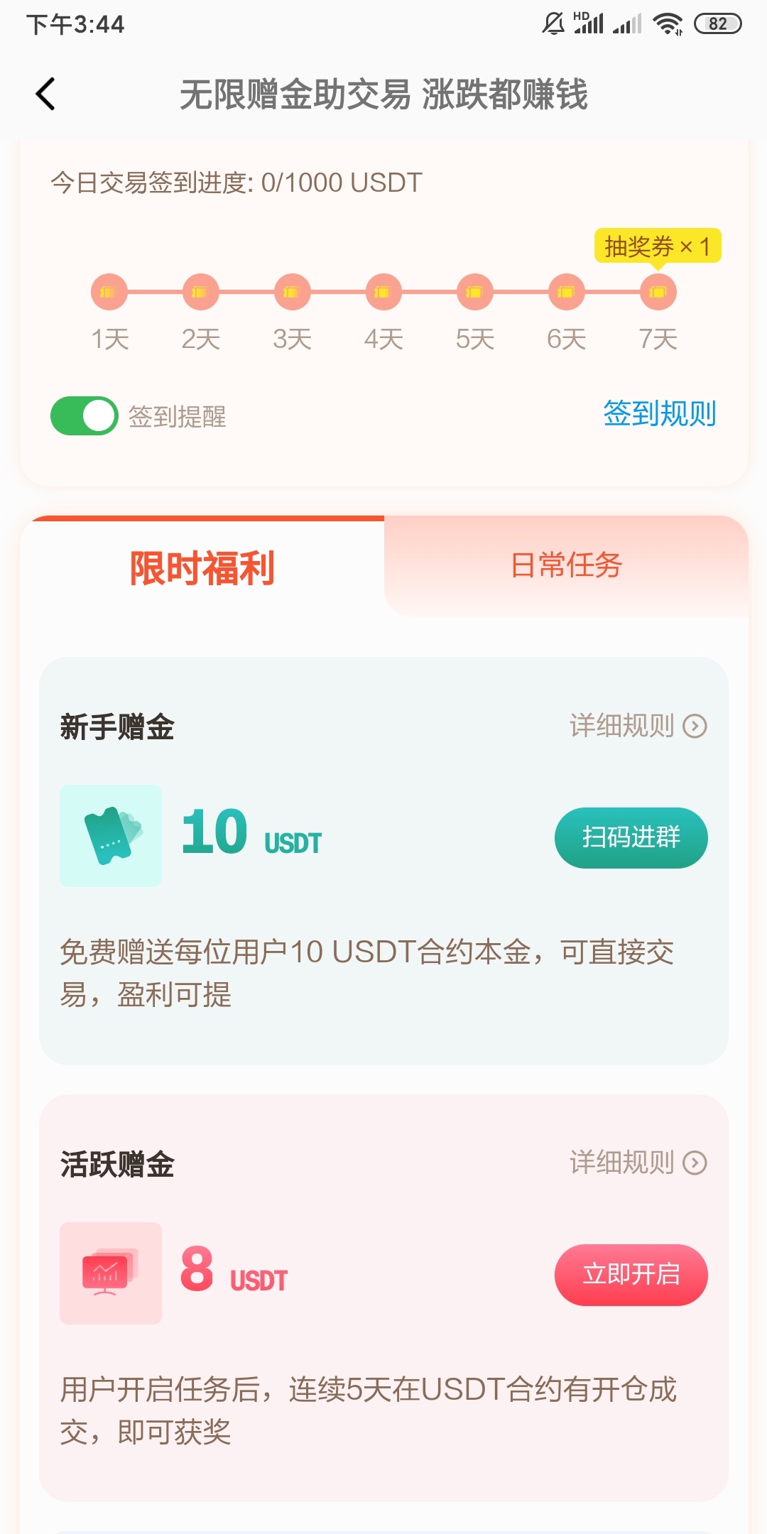 Biz谁说没有？通过app扫码加的客服通过了

15 / 作者:泸州小韭菜 / 