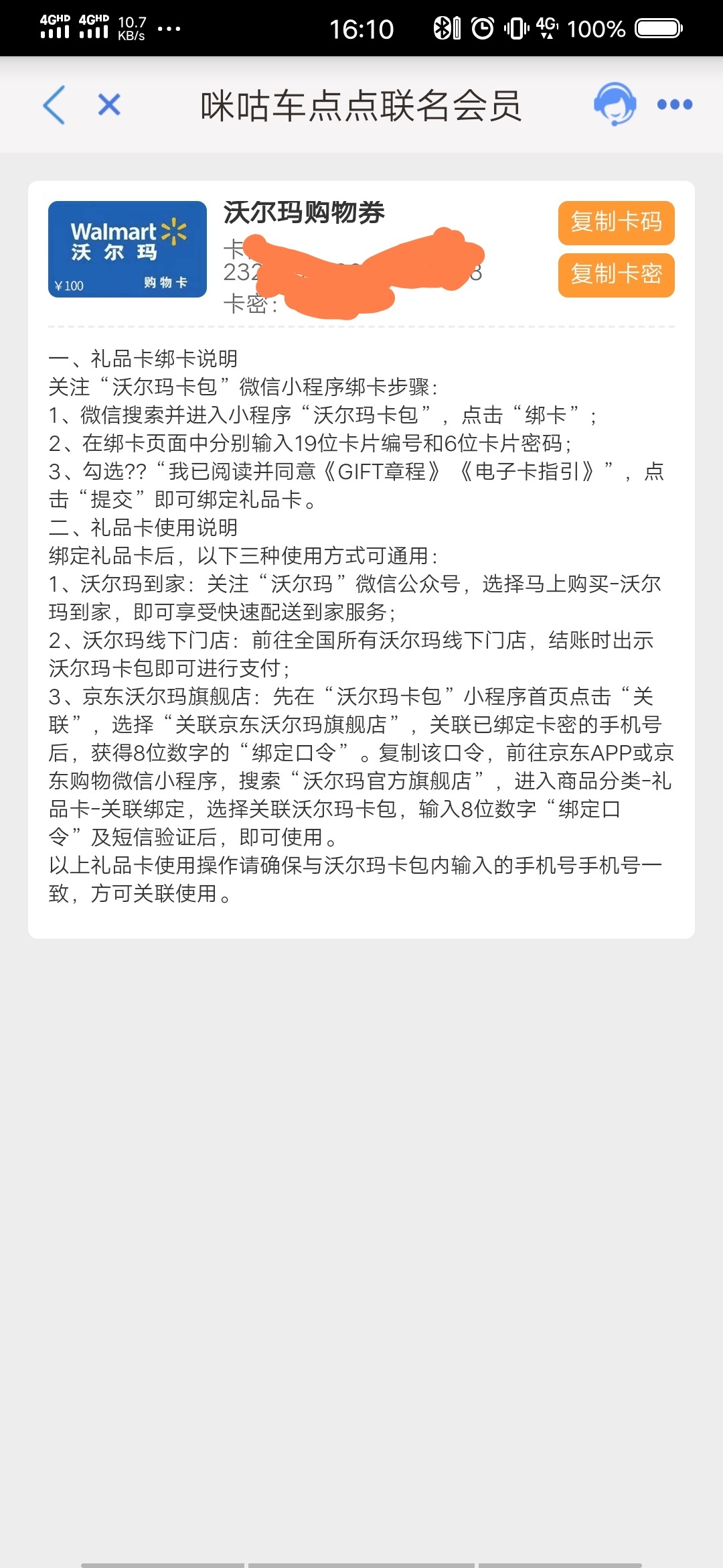 云南移动100沃尔玛到手



38 / 作者:2286120475 / 