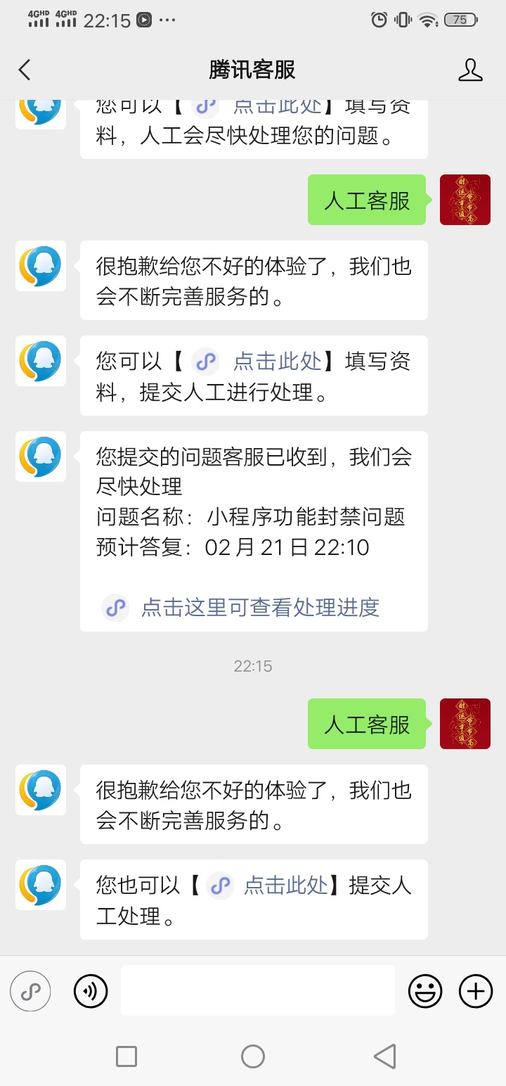 騰訊實時人工客服怎麼找恢復了出廠設置除了主號其他的全廢了為啥我找