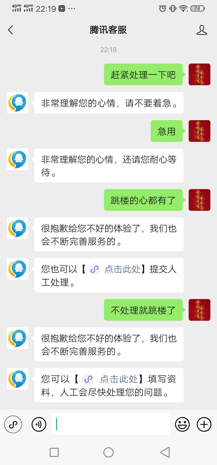 騰訊實時人工客服怎麼找恢復了出廠設置除了主號其他的全廢了為啥我找