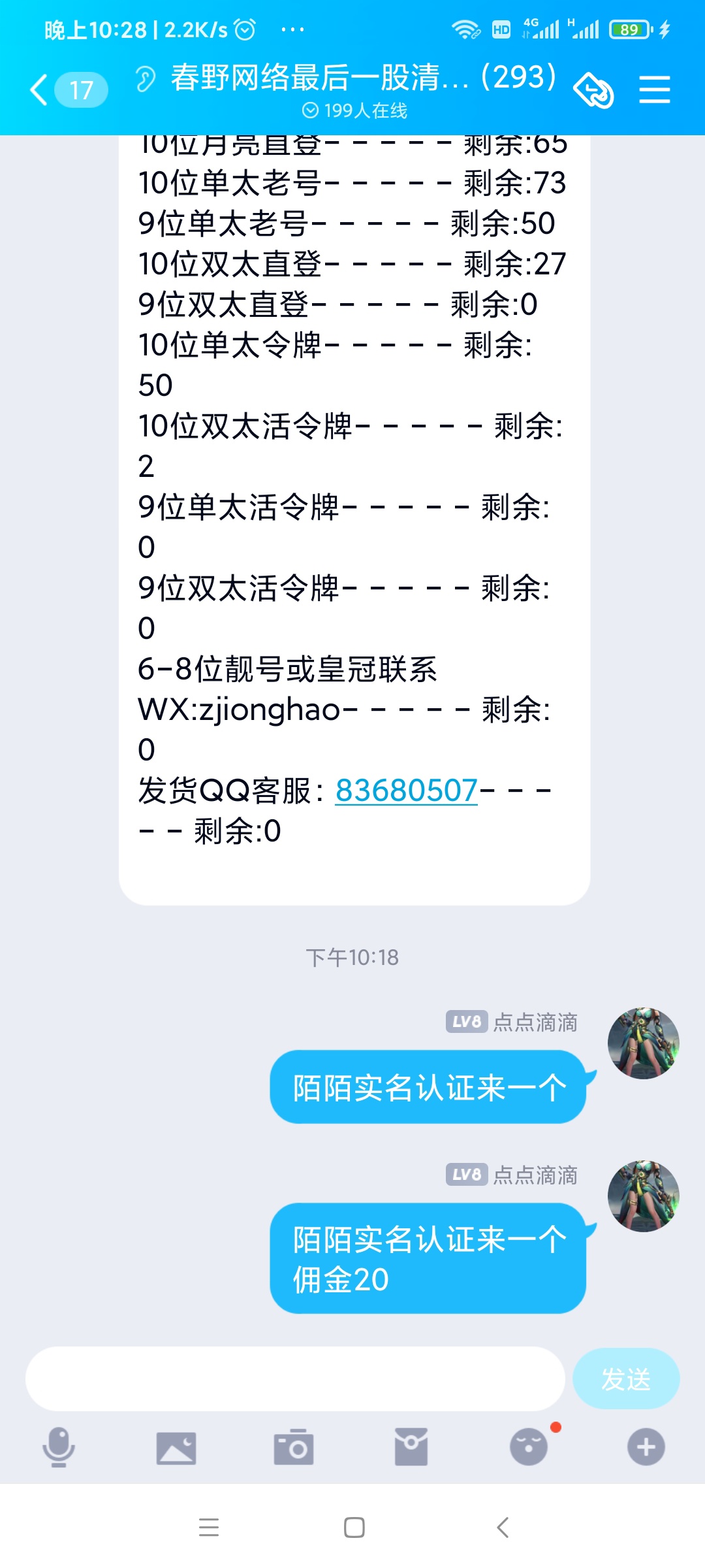 有人没有？？？？

79 / 作者:今晚过后封号 / 