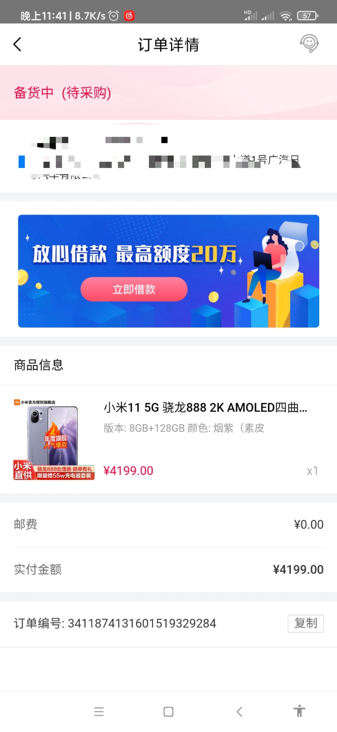 老哥，小象优品这样是不是稳发货了啊

79 / 作者:浅夏777 / 