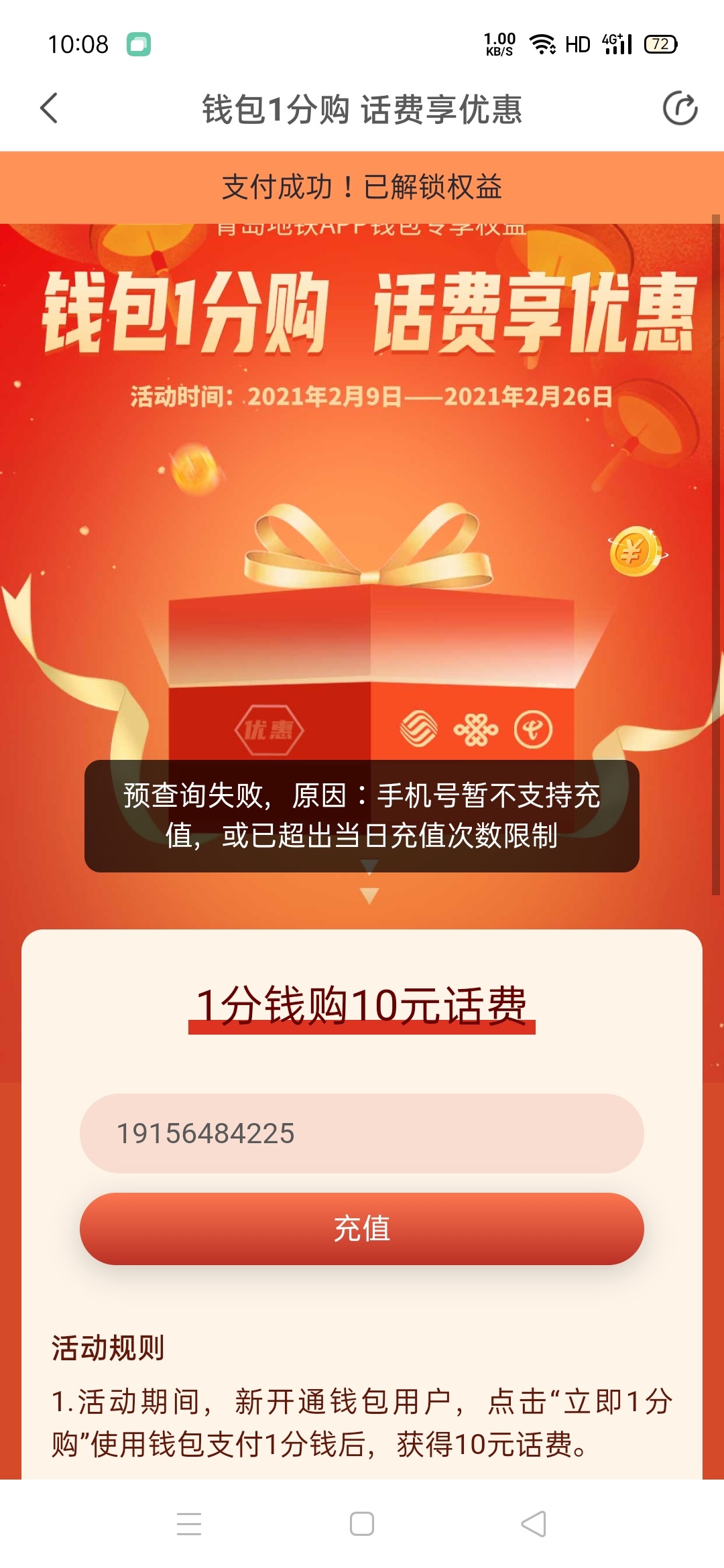 短信一分钱一条