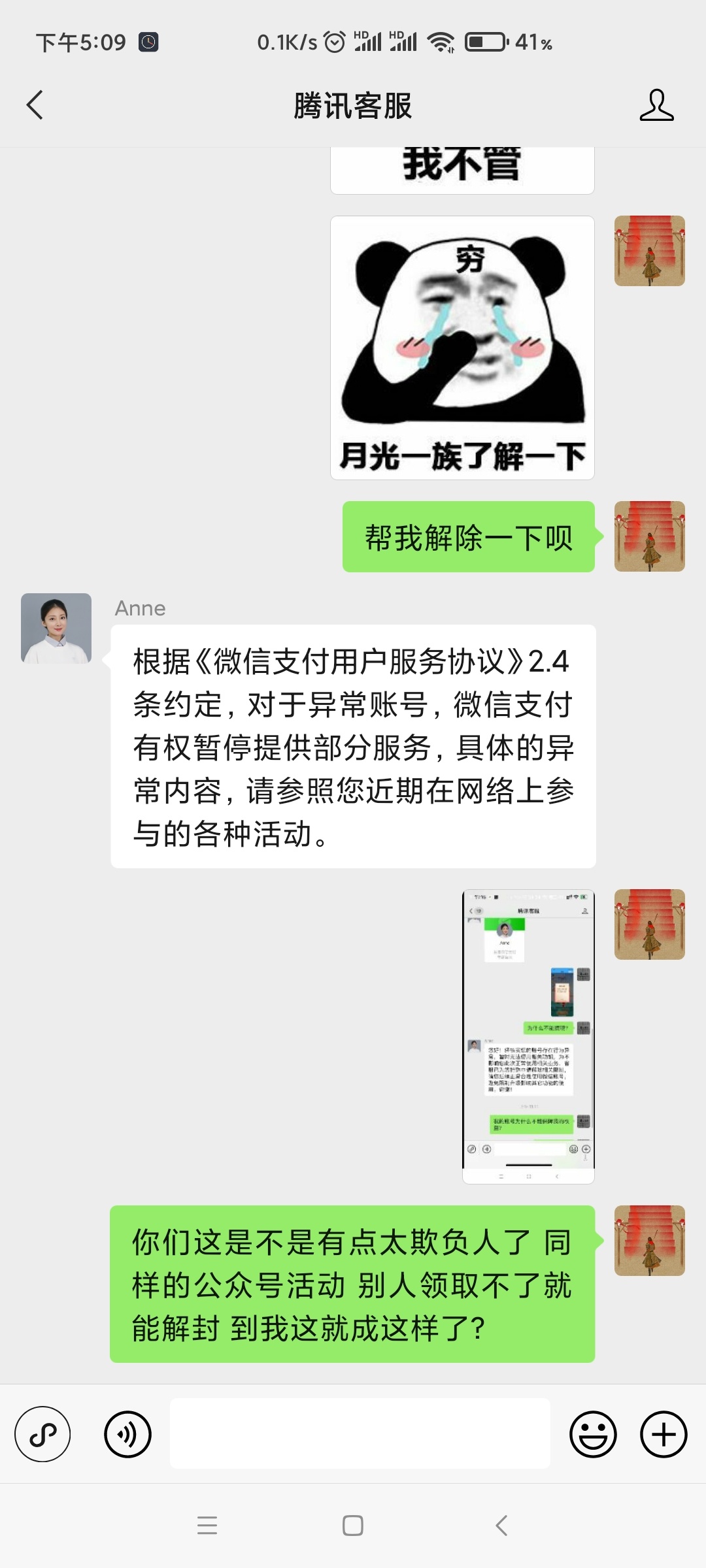 这是不是太欺负人了！



18 / 作者:汉子来也 / 